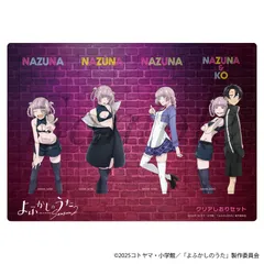 2026年最新】よふかしのうた クリアファイルの人気アイテム - メルカリ