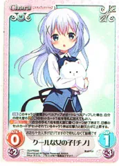 2026年最新】チノ chaos tcgの人気アイテム - メルカリ