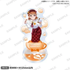 【新品】 ラブライブ!スクールアイドルフェスティバル アクリルスタンド Aqours ネコカフェver. 高海千歌 佐賀