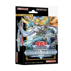 2026年最新】遊戯王ocg デュエルモンスターズ tactical-try deckの人気