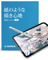 / 2024 iPad (A17Pro) Mini 6 Mini (第6世代) 2021 7 用 ペーパーライクフィルム【紙のような描き心地】【反射防止アンチグレア【【Apple MOBDIK【2枚セット】iPad Pencil対応】【指紋&気泡防止】保護フィ