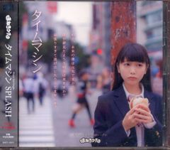まねきケチャ「タイムマシン/SPLASH」松下玲緒菜サイン入り - メルカリ