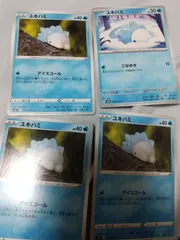 ポケモンカード　ユキハミ　まとめ処分s-149