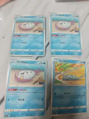 ポケモンカード　コソクムシ　まとめ処分s-149