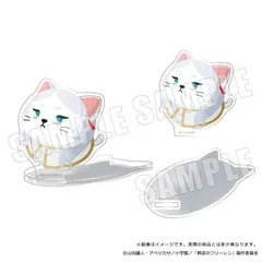 【新品/公式】葬送のフリーレン_ぷてぃまるず アクリルスタンド フリーレン 03 半世紀流星 公式グッズ colleize