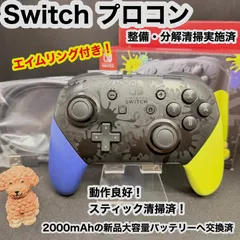 任天堂 純正Switch プロコン スプラトゥーン3 整備済 バッテリー交換済 スティック清掃済 箱、ケーブル付き