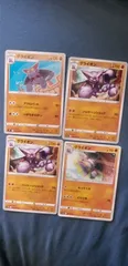 ポケモンカード   グライオン   まとめ処分   s-147