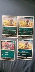 ポケモンカード   コマタナ   まとめ処分   s-147