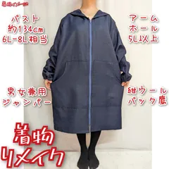 訳有り特価品　松に大鷹　男女兼用　フード付き　ロングジャンパー　フーディー