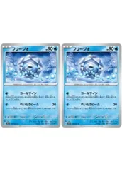 【中古】 ポケモンカードゲーム フリージオ SV7A SV7A 010/064 C 2枚セットのサムネイル