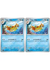 2026年最新】フローゼルの人気アイテム - メルカリ