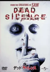 デッド・サイレンス [DVD]のサムネイル
