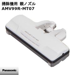 希少 中古 動作保証 MC-K9W パワフルドライブノズル 掃除機 回転ブラシ