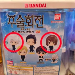 未開封 まとめ 呪術廻戦 懐玉・玉折 カプセルフィギュア ガチャ 五条 家入 硝子