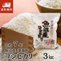 新米 令和7年収穫 2025年産 農家直送 三重県産コシヒカリ精米 5kg5キロ