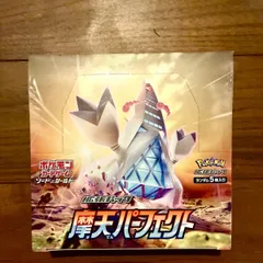 2026年最新】摩天パーフェクト 未開封の人気アイテム - メルカリ