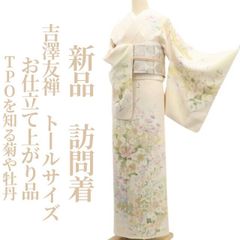 百華❀Y4176◇美品 正絹 刺繍 手縫い仕立て 訪問着 着物 単品 - メルカリ