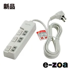ELPA エルパ 電源タップ ランプレス個別スイッチ AC 3個口 コード長 2m WLS-U32EB W (2569625)