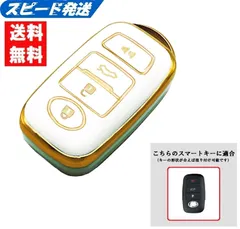 ★ダイハツ★キーケース キーカバー★ホワイト4ボタン★Aタイプ