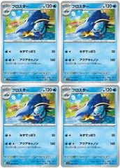【中古】 ポケモンカードゲーム ブロスター SV1V SV1V 022/078 C 4枚セット