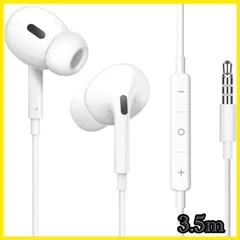 【大特価】イヤホン 有線イヤホン マイク付き3.5mm ノイズキャンセリング