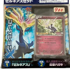 ポケモン ポケモンカードゲームXY 映画公開記念 ゼルネアスセット 破壊の繭とディアンシー ゼルネアス 051/XY-P 未開封 T10787117