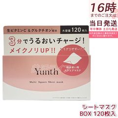 国内正規品 送料無料 Yunth ユンス マルチスクエアシートマスク BOX 120枚入 生ビタミンC グルタチオン セラミド 高保湿 高密着 部分パック ふき取り デイリーケア 無添加
