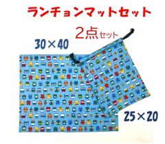 2枚セット♪ランチョンマット 30×40 男の子 - メルカリ
