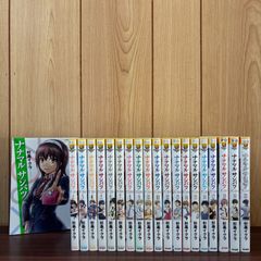 ナナマルサンバツ 1〜20巻 全巻セット まとめ売り 漫画 本 コミック