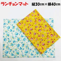 ランチョンマット 2点セット 花柄 ハンドメイド No.4L2