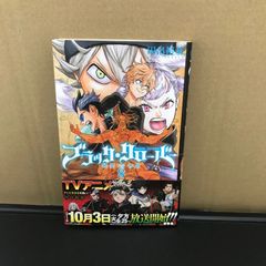 トレジャーガウスト : 史上最強のハンターコンビ!! 第1巻 - メルカリ
