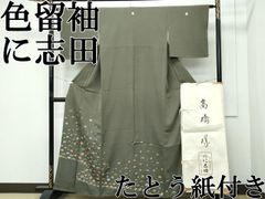 Item thumbnail for item e82eb5fc-82ef-477b-97a1-f702f17e1cae