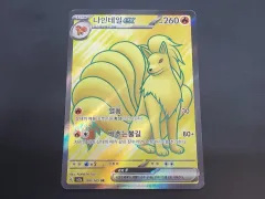 2026年最新】キュウコンex srの人気アイテム - メルカリ