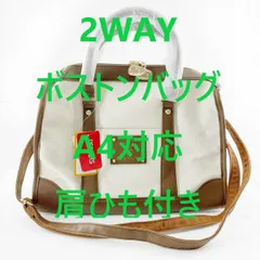 2WAY ボストンバッグ スヌーピー 異素材使い レトロデザイン A4対応 肩ひも付き アイボリーxブラウン