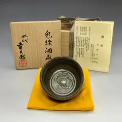 2026年最新】加藤幸兵衛の人気アイテム - メルカリ