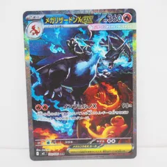 2026年最新】メガリザードンXex SARの人気アイテム - メルカリ