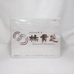 2026年最新】霊芝 ミキモトの人気アイテム - メルカリ