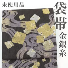 【リサイクル】 袋帯 【未使用品】 金銀糸 流水 破れ色紙 六通柄 正絹 _ 西陣 高級 逸品 セミフォーマル お呼ばれ カジュアル おしゃれ着 洒落着 パーティ お茶会 お稽古 練習 仕立て上がり fo5325sf