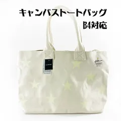 キャンバストートバッグ 星柄プリント B4対応 大容量 アイボリー