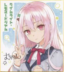 ライムライト・レモネードジャム 色紙 陽見恵凪 - メルカリ