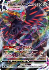 PSA10 メガアブソルex SAR - メルカリ