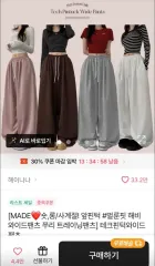 エイブリー ヘイなな ワイドパンツ