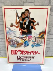 2026年最新】007 オクトパシーの人気アイテム - メルカリ
