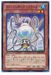 【中古】 遊戯王OCG デュエルモンスターズ フィッシュボーグ-プランター ABYR ABYR-JP030