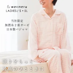 日本製 綿100％無撚糸2重ガーゼ婦人パジャマ チェック柄ピンク レディース S M L LL 3L 4L 5L 新品【A-304051VPI】