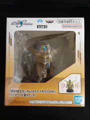 ☆新品未開封☆ 機動戦士ガンダムSEED FREEDOM アカツキヘッド型スピーカー