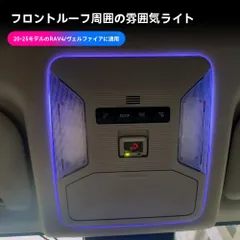 【送料無料】トヨタRAV4 20-25年式 ルーフリングLED アンビエントライト ルームランプ周り 読書灯 迎賓点灯 開閉連動 自動変色/白色選択 カプラーオン 無加工取付 差し込み式 専用設計 1セット 取付簡単 夜間見やすい 車内灯 雰囲気UP 快適演出