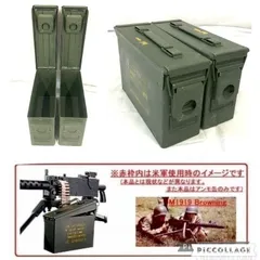 【米軍放出品】アンモボックス 2個セット AMMOBOX M19A1 Caliber.30 ミリタリー アンモ缶 弾薬箱 店舗装飾 (80) HL25AKK#25