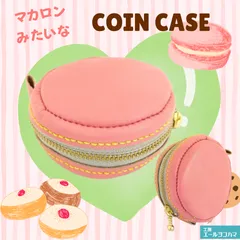 本革　丸型コインケース　ピンク　小銭入れ　アクセサリーケース　小物入れ　レザークラフト　ハンドメイド／工房エールヨコハマ