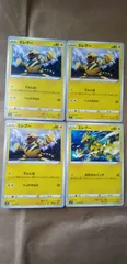 ポケモンカード    エレブー    まとめ処分    s-149